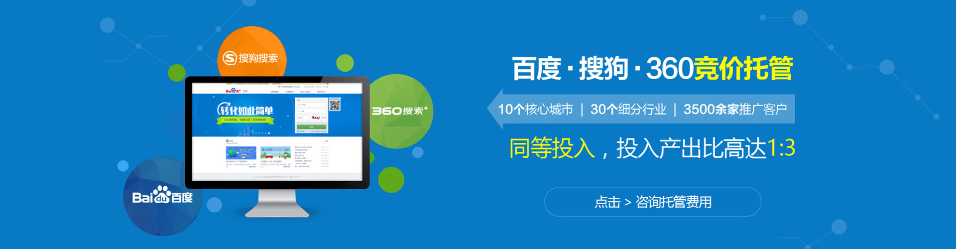 索县sem优化