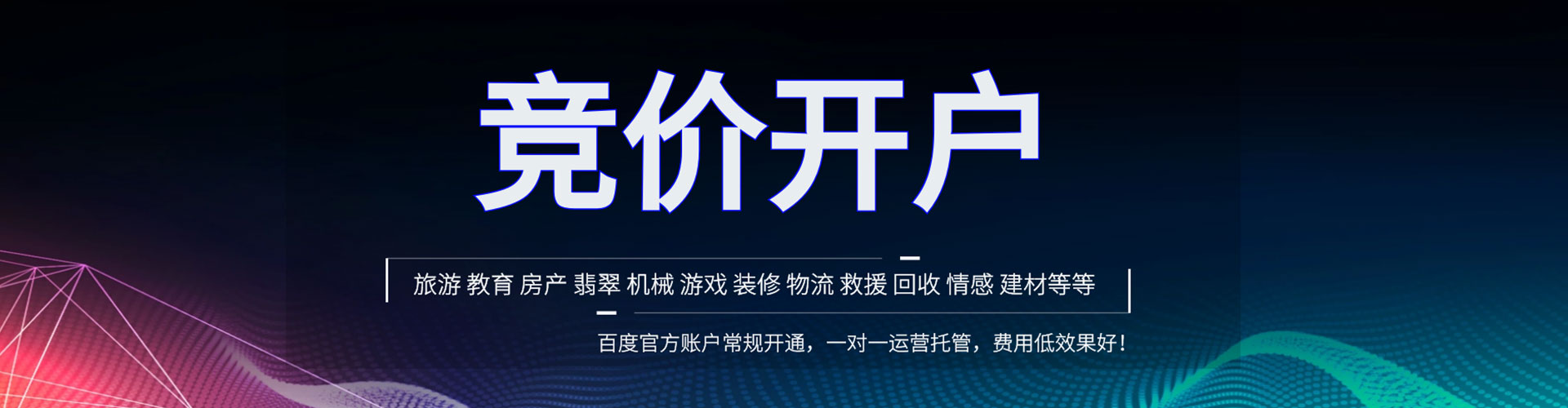 索县百度平台推广